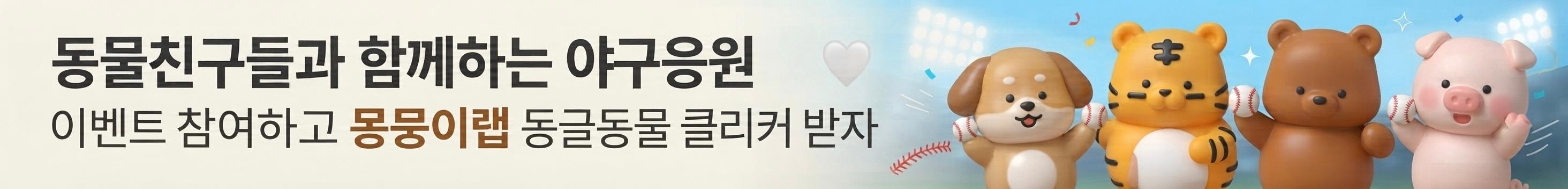 몽뭉이랩 스폰서 리그 오픈!